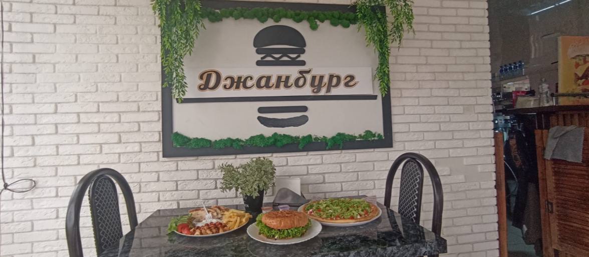 Стол с блюдами в зале Janburg